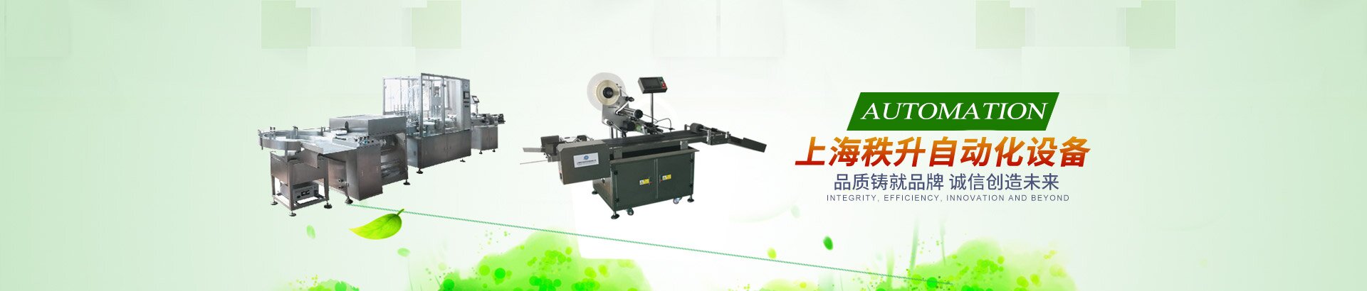 非標(biāo)定制貼標(biāo)機(jī)